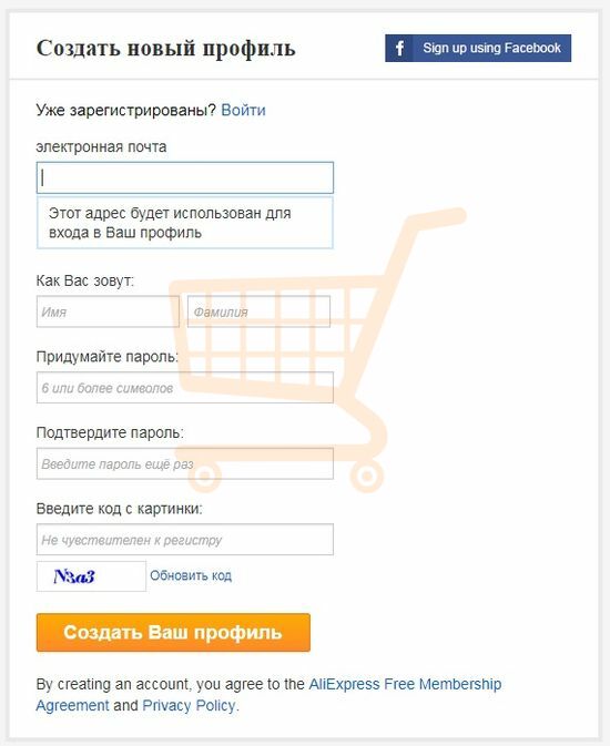 Алиэкспресс Интернет Магазин Брянск