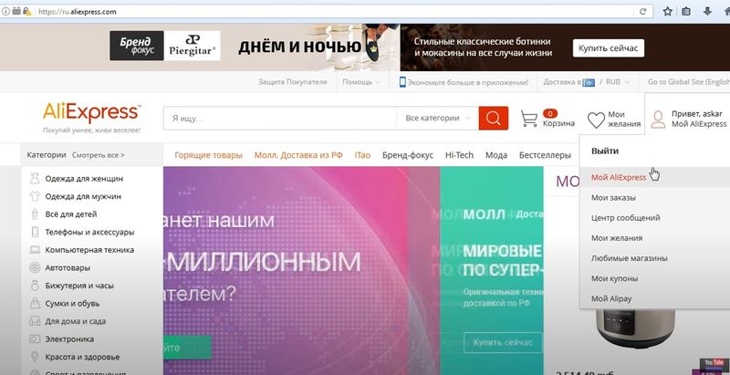 Почему не работает промокод алиэкспресс в приложении